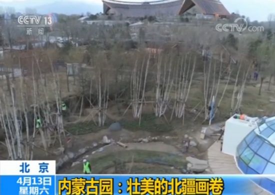 【魅力世園會】內蒙古園:壯美的北疆畫卷