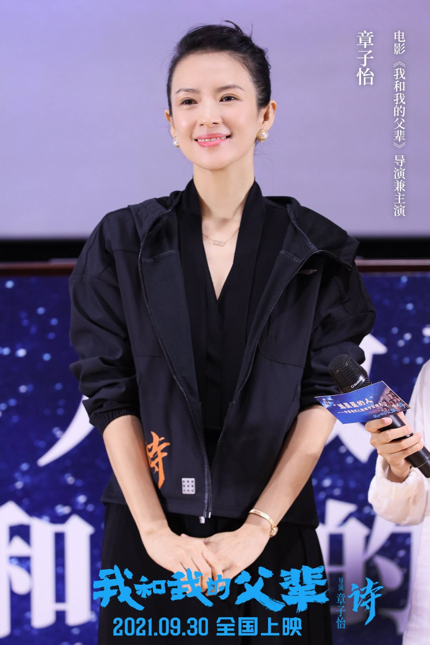 《詩(shī)》導(dǎo)演章子怡致敬大國(guó)工匠