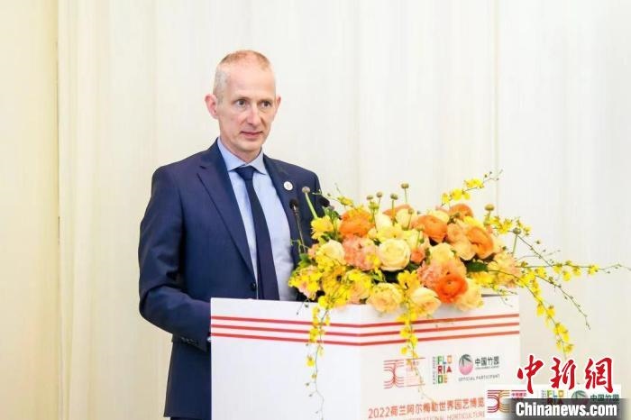 圖為荷蘭駐華大使賀偉民發(fā)表致辭?！『商m駐華大使館供圖