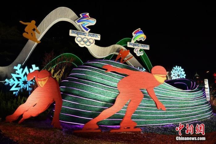 1月20日，北京2022年冬奧會和冬殘奧會城市景觀布置工作完成，多處景觀點亮燈光，為即將到來的冬奧賽事增光添彩。圖為位于東單東北角的“綠色冬奧”主題花壇。<a target='_blank' href='/' >中新網(wǎng)</a>記者 李駿 攝