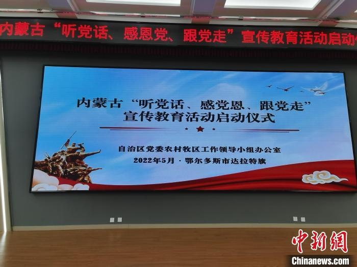 圖為啟動(dòng)儀式現(xiàn)場(chǎng)?！±類燮?攝