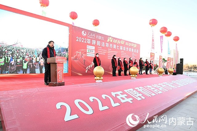2022年呼和浩特市第七屆徒步迎新活動現(xiàn)場。劉藝琳攝