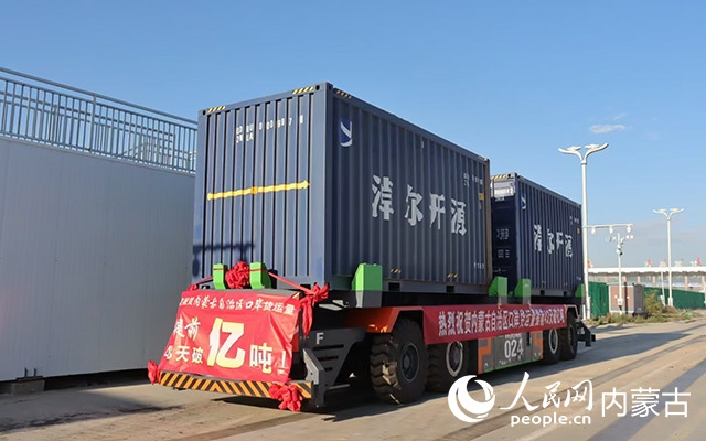 內(nèi)蒙古陸路口岸貨運(yùn)量再次突破1億噸大關(guān)。受訪單位供圖