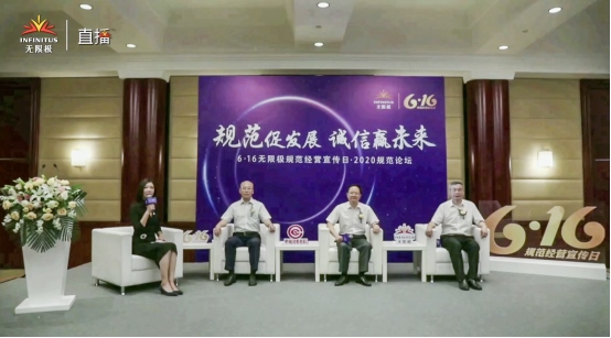 2.（新聞稿 ）6·16無限極規(guī)范經(jīng)營(yíng)宣傳日活動(dòng)在廣州舉行F727.png