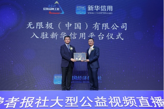 2.（新聞稿 ）6·16無限極規(guī)范經(jīng)營(yíng)宣傳日活動(dòng)在廣州舉行F1633.png