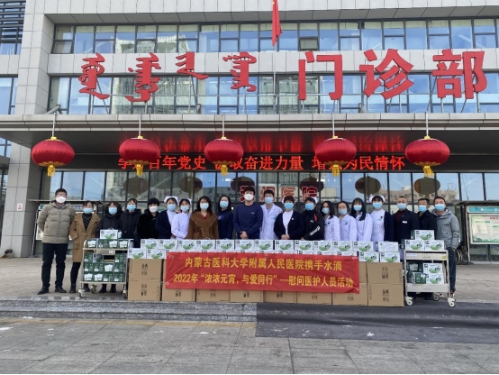 1645002674499168.png 濃濃元宵情 水滴聯(lián)合全國多家醫(yī)院舉行節(jié)日慰問活動-0216556.png