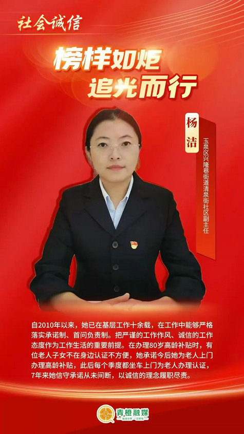 1734673533835720.jpg 楊潔.jpg