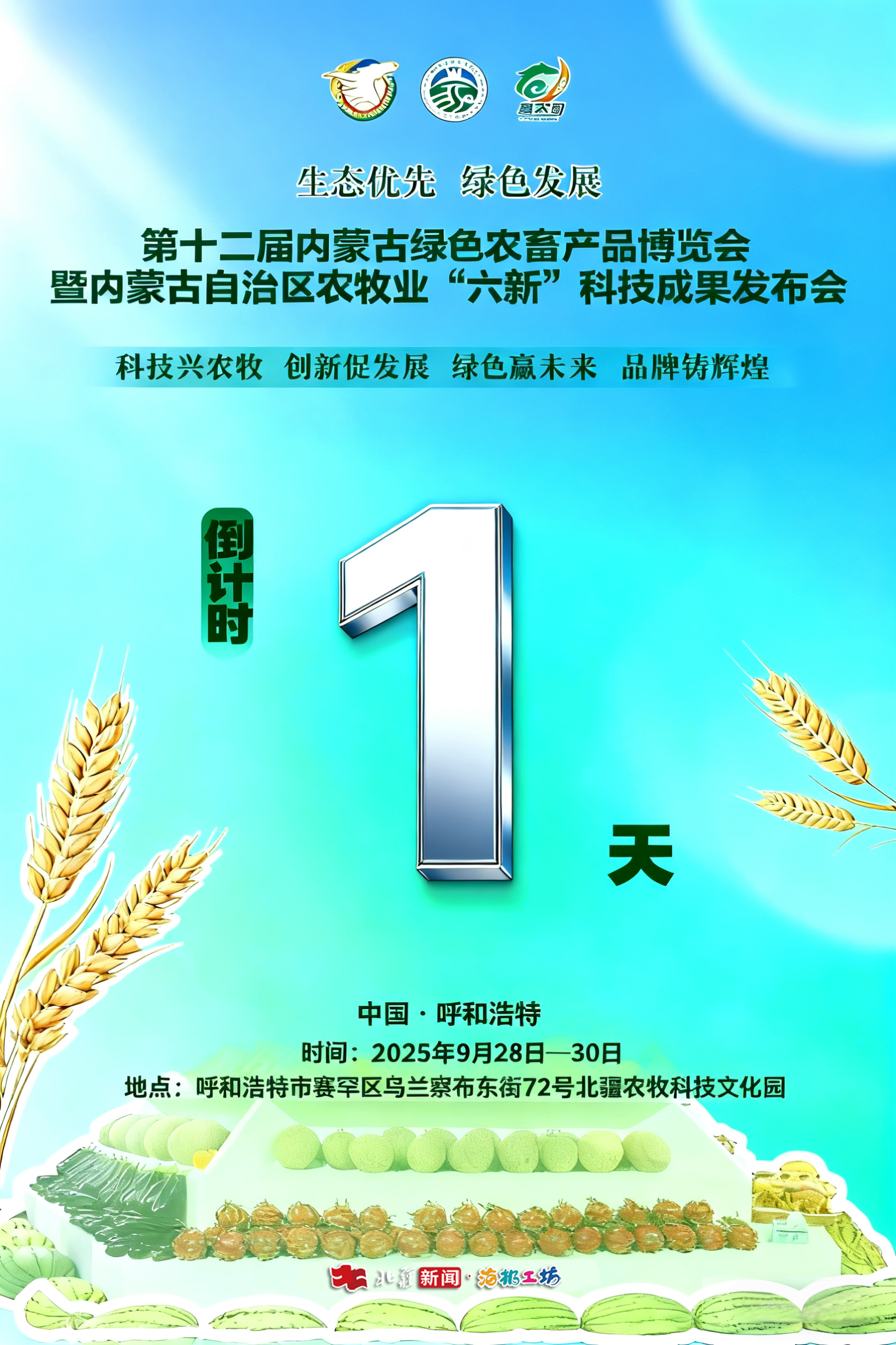 微信圖片_20250925214022_172_55.png