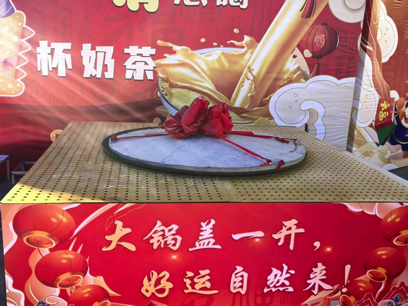 2025跨年惱包村4.png