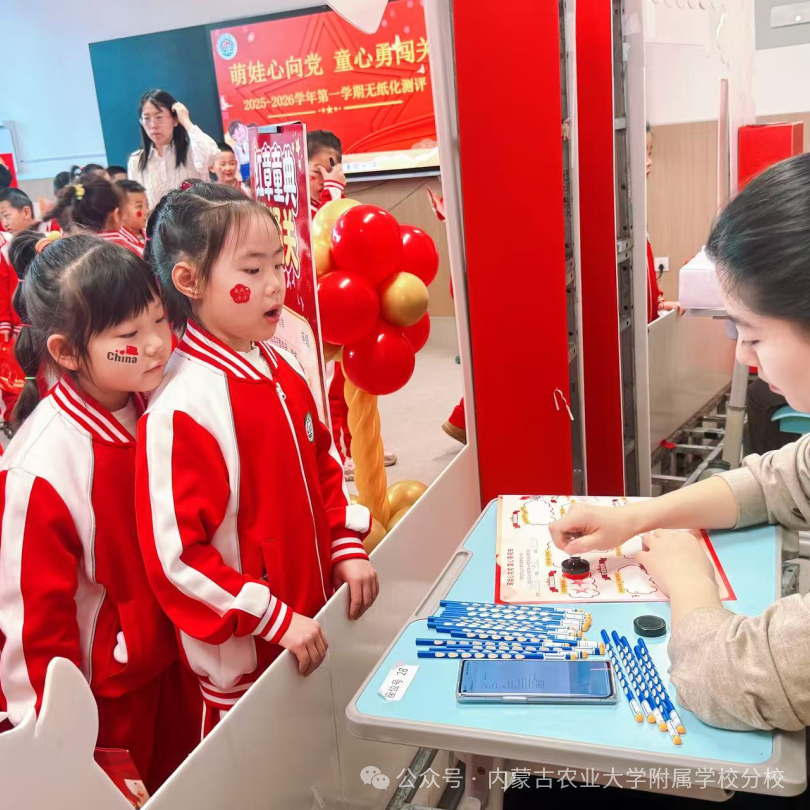 1767498425907626.png 農(nóng)大附分校無紙化測評(píng)2.png