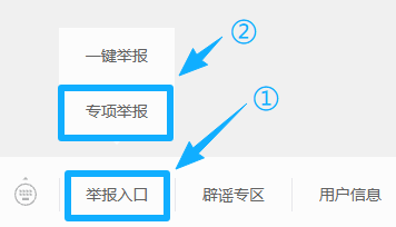 舉報(bào).png