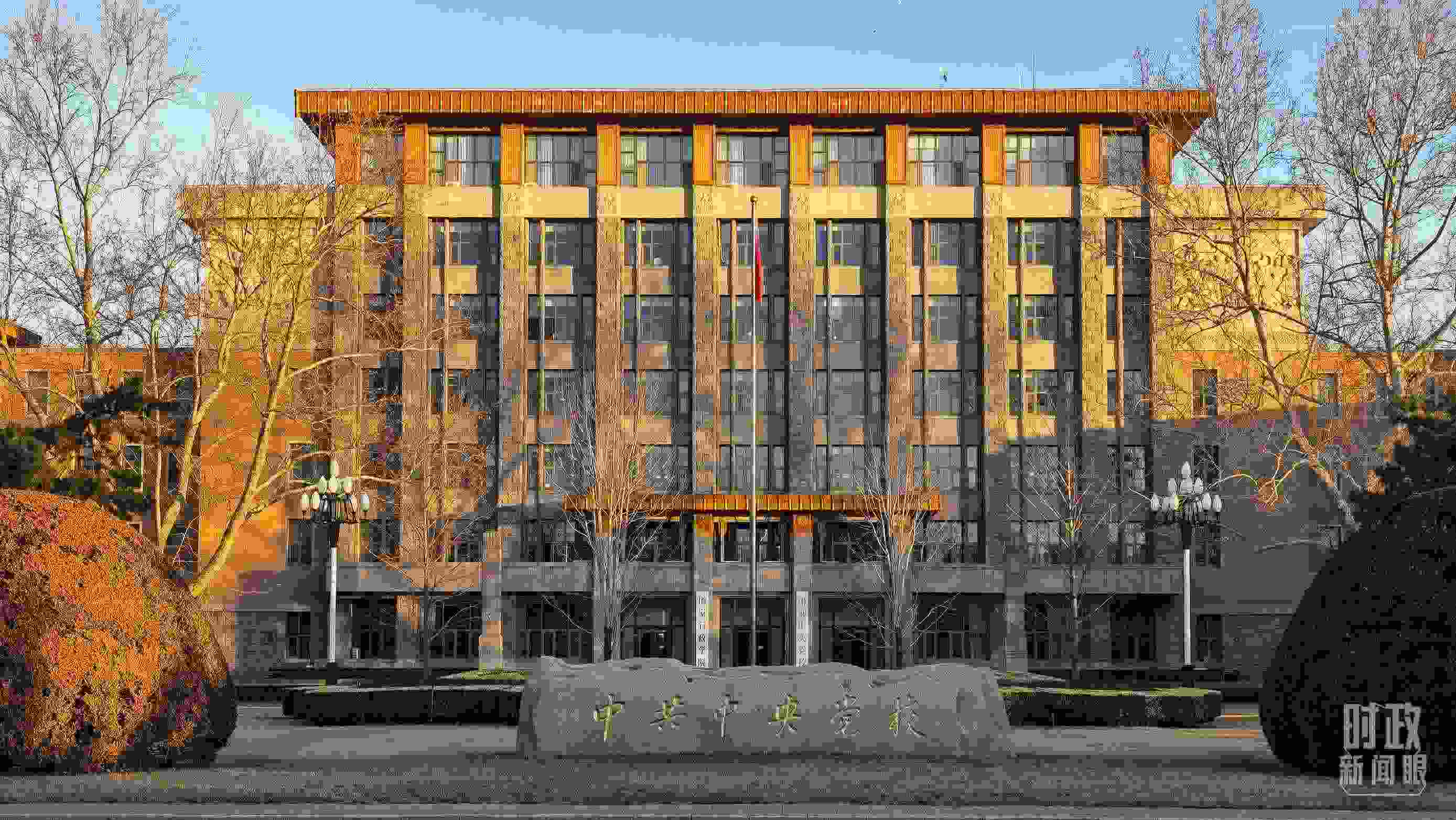 △中央黨校。（總臺(tái)央視記者石丞拍攝）