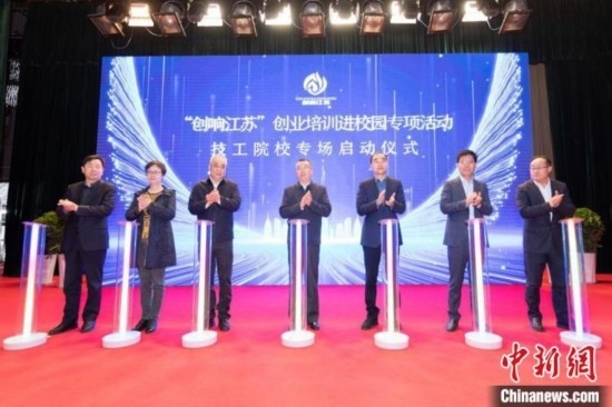 啟動(dòng)儀式。鹽城技師學(xué)院 供圖