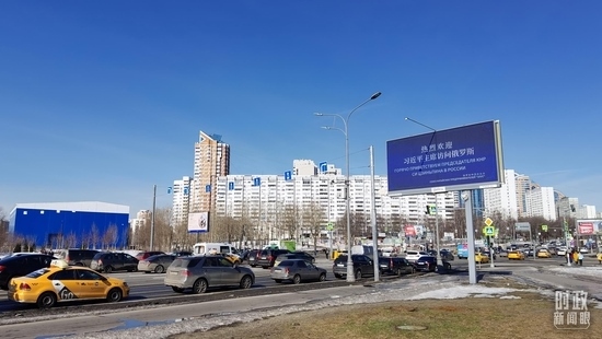 △莫斯科街頭，“熱烈歡迎習近平主席訪問俄羅斯”的歡迎標語。（總臺央視記者郭鴻拍攝）