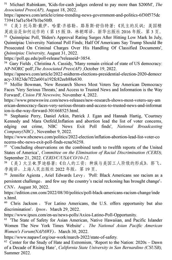 （圖表）［2022年美國侵犯人權(quán)報告］《2022年美國侵犯人權(quán)報告》注釋（5）