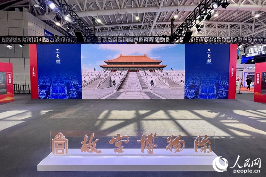 “全景故宮”通過720度空間影像滿足觀眾線上參觀故宮的需求。人民網(wǎng) 錢嘉禾攝