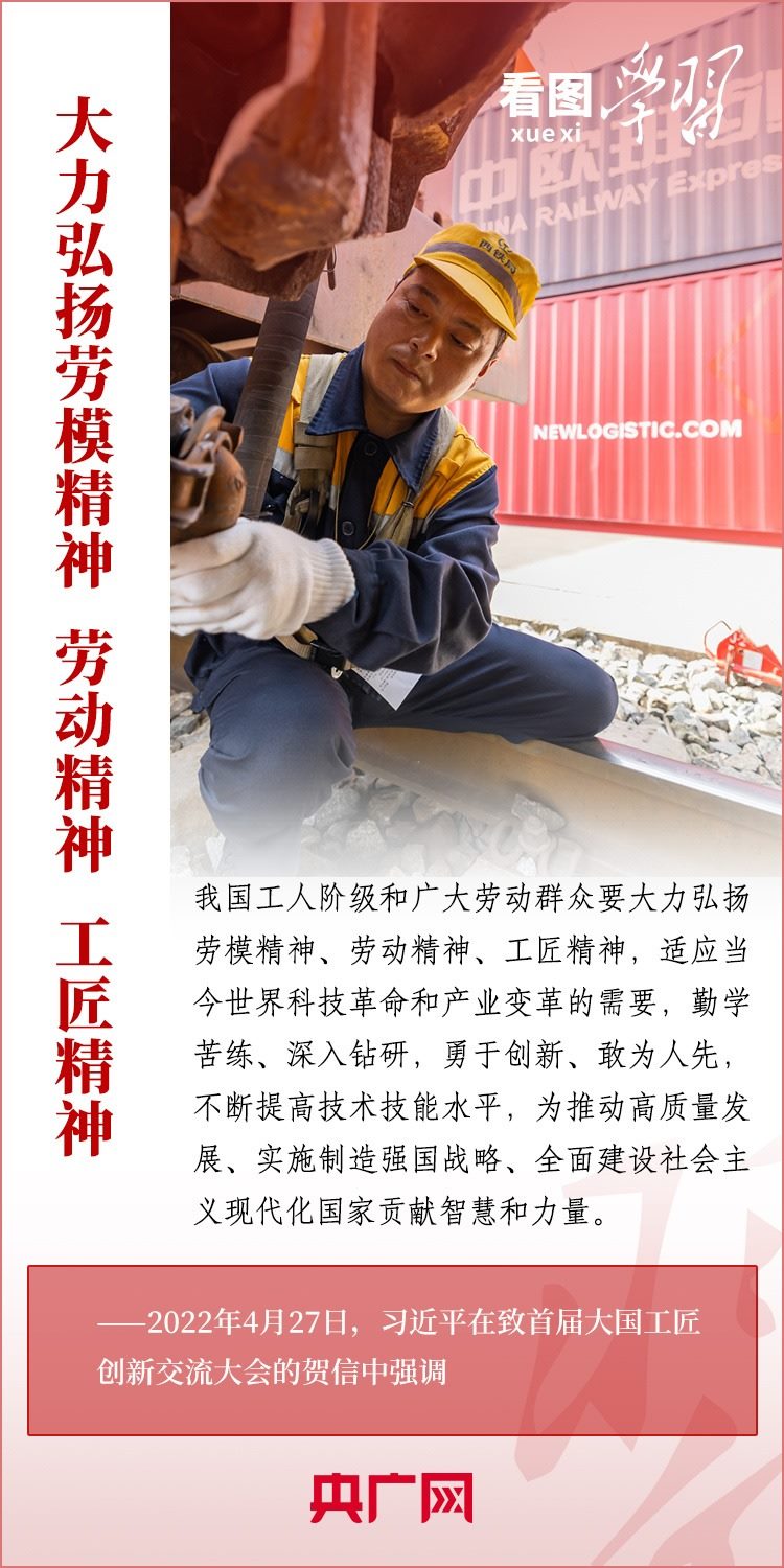 看圖學(xué)習(xí)丨為推進(jìn)強(qiáng)國建設(shè)、民族復(fù)興作出我們這一代人的應(yīng)有貢獻(xiàn)