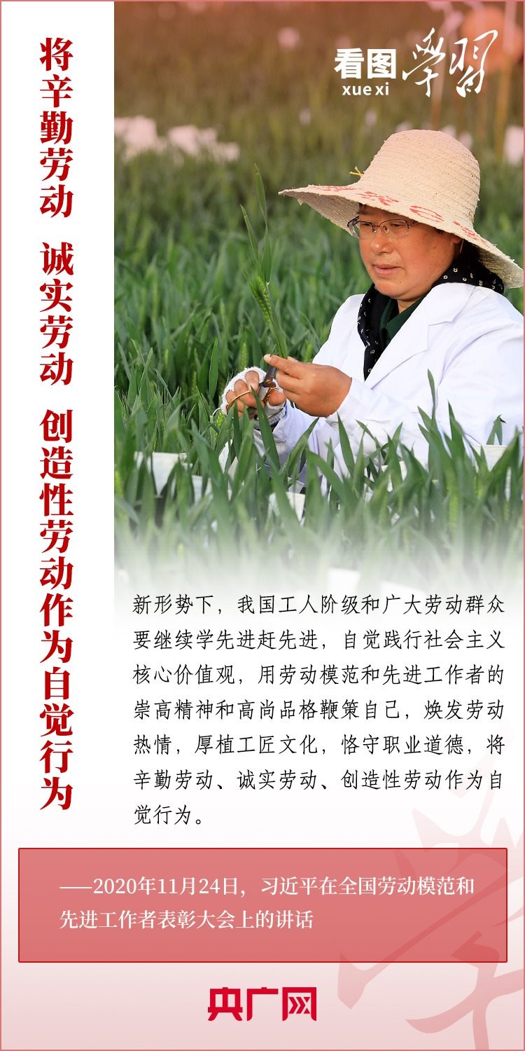 看圖學(xué)習(xí)丨為推進(jìn)強(qiáng)國建設(shè)、民族復(fù)興作出我們這一代人的應(yīng)有貢獻(xiàn)