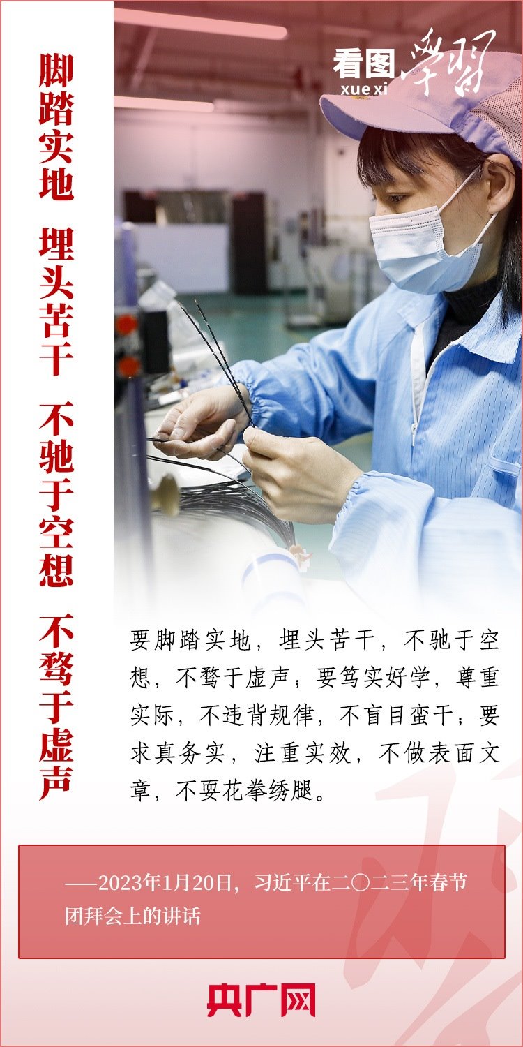 看圖學(xué)習(xí)丨為推進(jìn)強(qiáng)國建設(shè)、民族復(fù)興作出我們這一代人的應(yīng)有貢獻(xiàn)