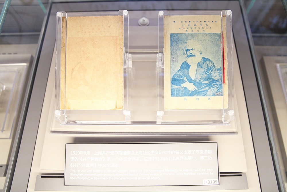 1920年出版的第一版、第二版《共產(chǎn)黨宣言》中文全譯本。人民網(wǎng)記者 楊文全攝