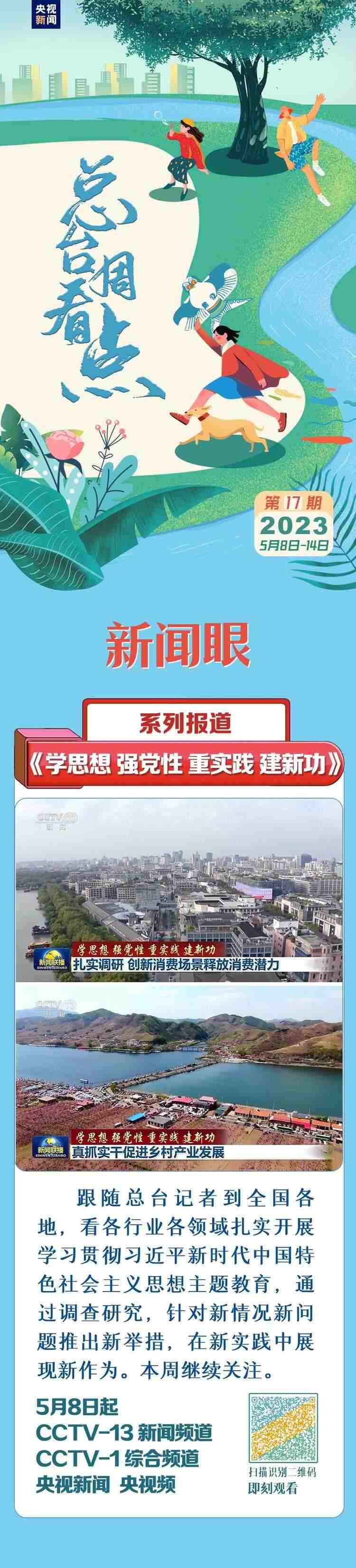 總臺周看點，來了！