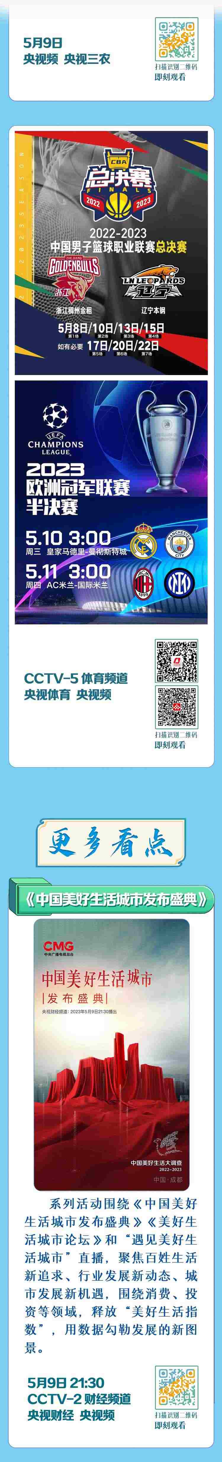 總臺周看點，來了！