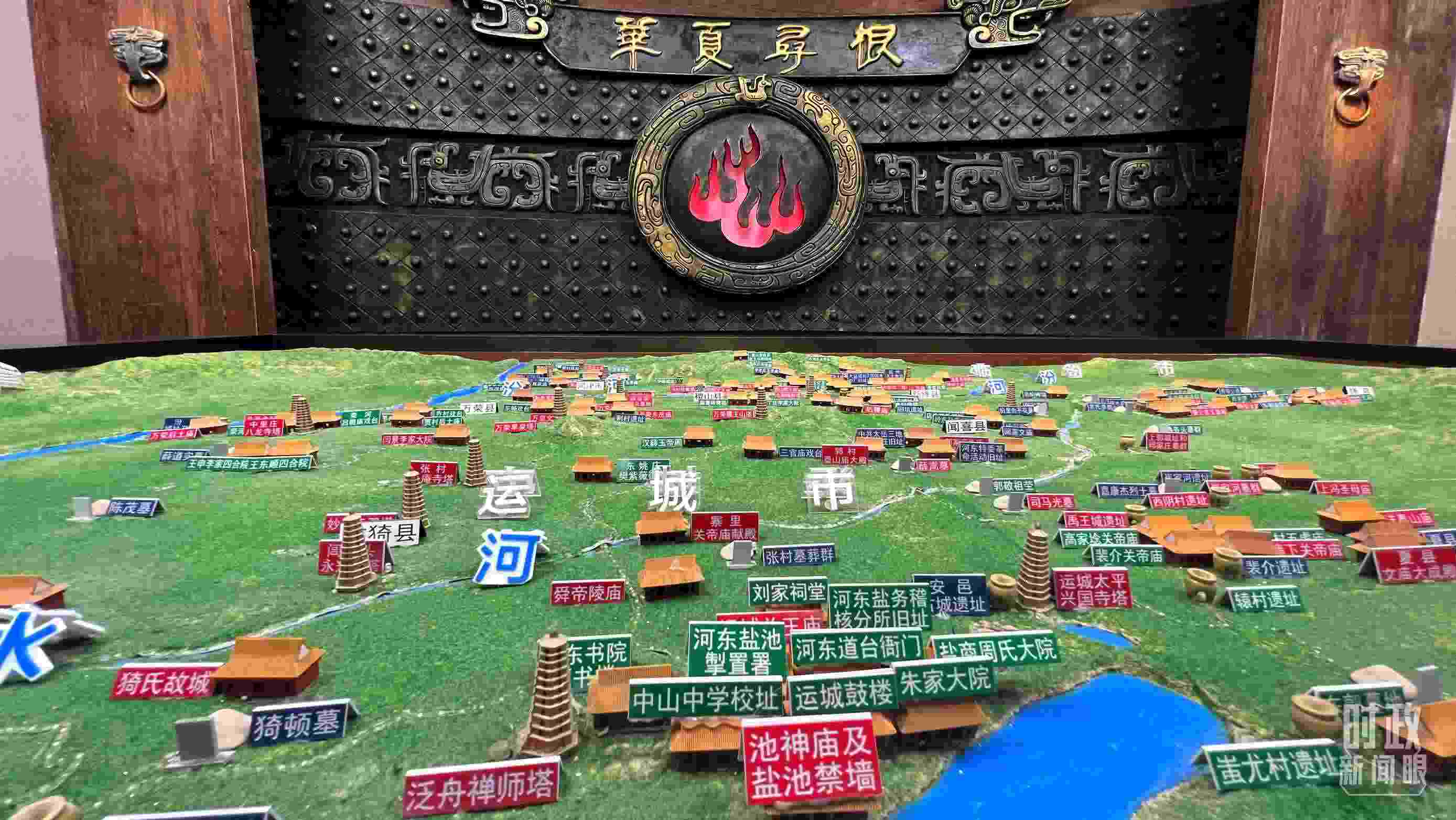 △運(yùn)城博物館內(nèi)“華夏尋根”展陳。（總臺(tái)央視記者王鵬飛拍攝）