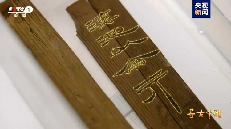 大型系列紀(jì)錄片《尋古中國》開播，首部系列探尋古滇文明