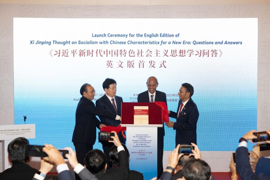 5月27日，《習(xí)近平新時代中國特色社會主義思想學(xué)習(xí)問答》英文版首發(fā)式在馬來西亞吉隆坡國際書展中國主賓國活動現(xiàn)場舉行。新華社記者朱煒攝