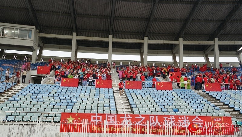 中國龍之隊球迷會到場助威。人民網記者 李秉新攝