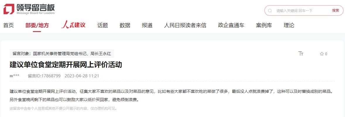 建議截圖。