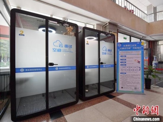 云面試空間”采用隔音材料，配備了照明和通風(fēng)系統(tǒng)。畢業(yè)生可以線上預(yù)約使用。劉棟 攝