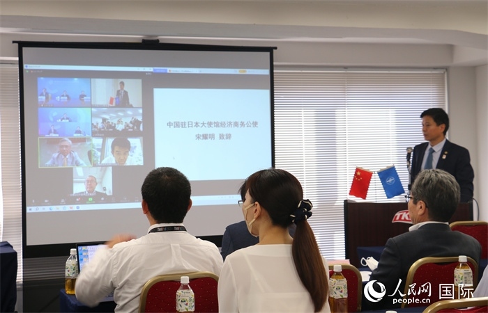 中國駐日本大使館經(jīng)濟商務(wù)公使宋耀明視頻致辭。人民網(wǎng) 許可攝