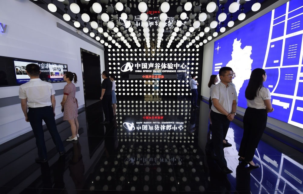 市民在位于安徽合肥的“中國聲谷”體驗中心參觀（2021年7月1日攝）。新華社記者 周牧 攝