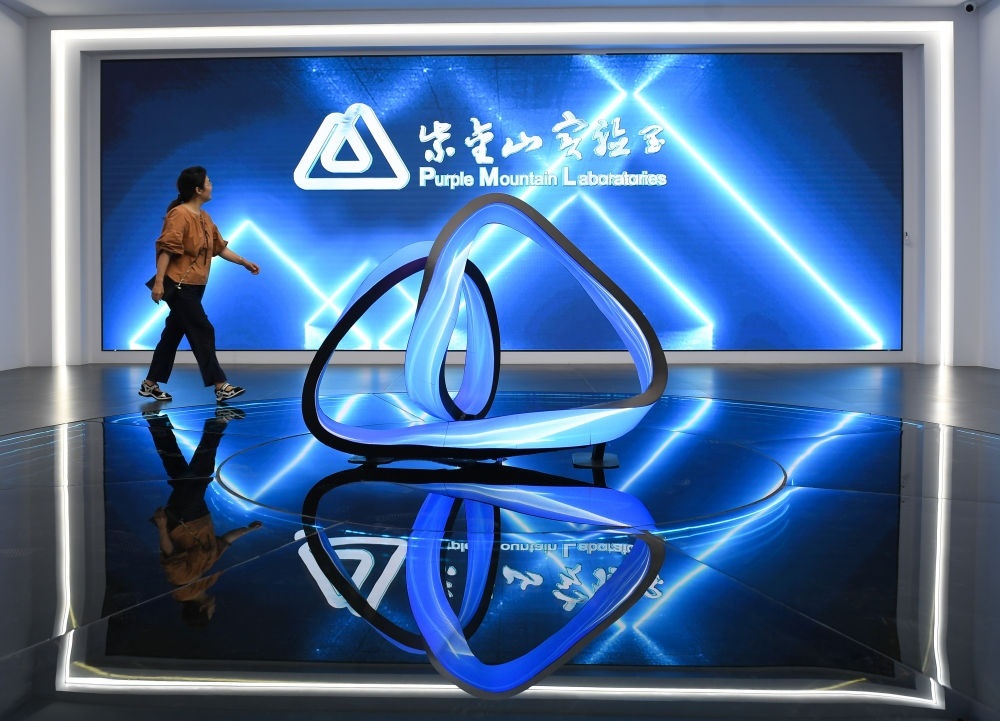 一名女士經(jīng)過紫金山實驗室展廳入口（2023年7月6日攝）。新華社記者 季春鵬 攝