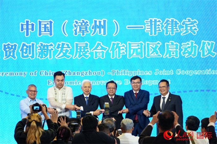 中國（漳州）—菲律賓經(jīng)貿(mào)創(chuàng)新發(fā)展合作園區(qū)啟動儀式。人民網(wǎng)記者 樊帆攝