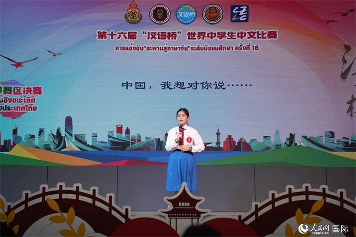 第十六屆“漢語橋”世界中學(xué)生中文比賽、第三屆“漢語橋”世界小學(xué)生中文秀泰國賽區(qū)決賽現(xiàn)場。人民網(wǎng)記者 孫廣勇攝