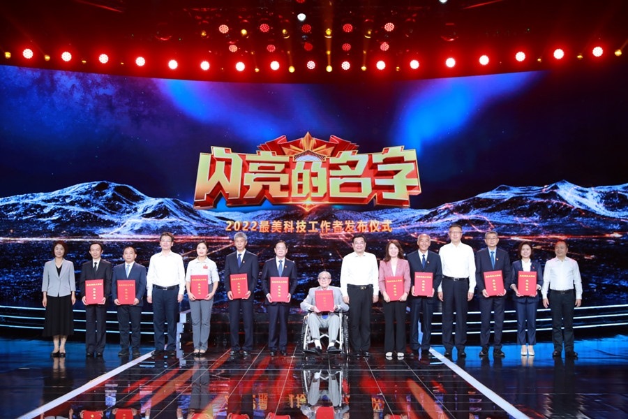 圖：中共中央宣傳部分管日常工作的副部長、文化和旅游部部長 胡和平（中間）；中國科協(xié)黨組書記、分管日常工作的副主席、書記處第一書記 賀軍科（左四）中國科學院黨組成員、副院長 周琪（右四），科學技術(shù)部黨組成員、秘書長 林新（左一），國家國防科技工業(yè)局黨組成員、副局長 潘愛華（右一）為2022“最美科技工作者”頒發(fā)證書。