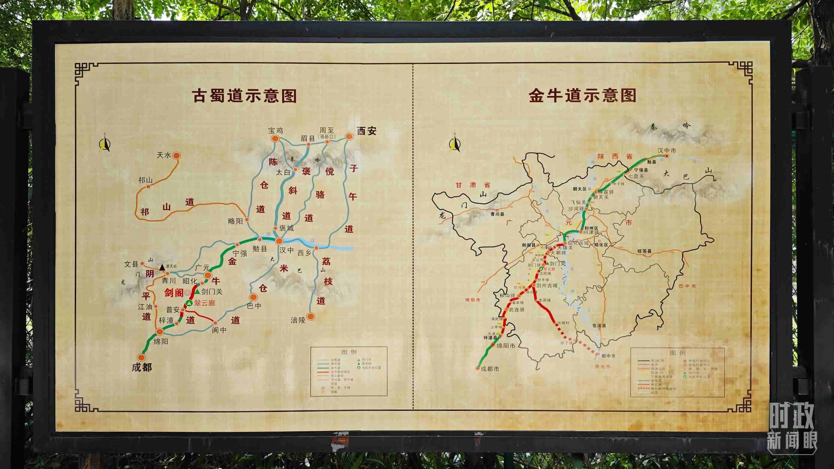 △古蜀道示意圖。（總臺(tái)央視記者彭漢明拍攝）