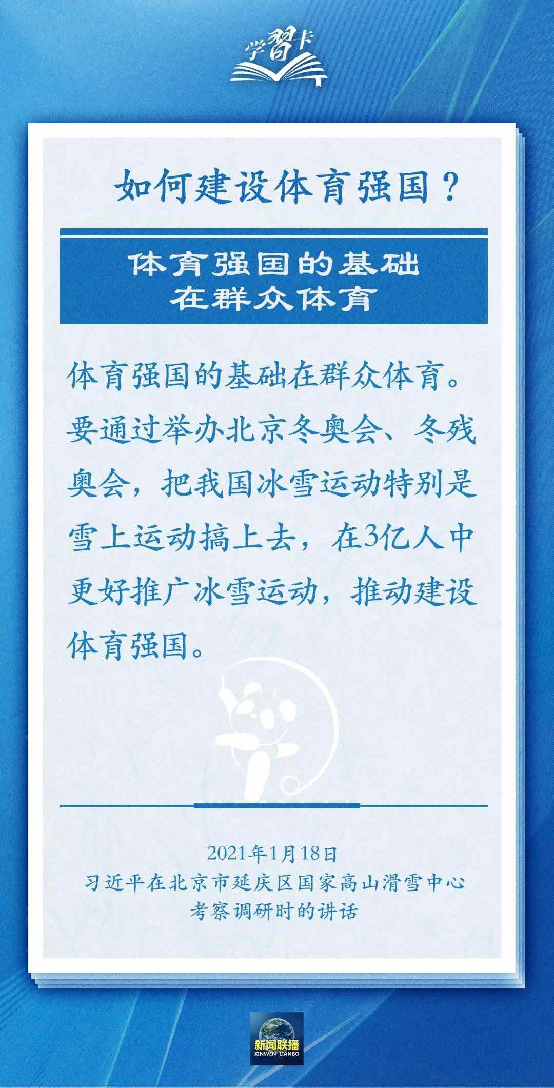 學習卡丨把學習搞得好好的，把身體搞得棒棒的