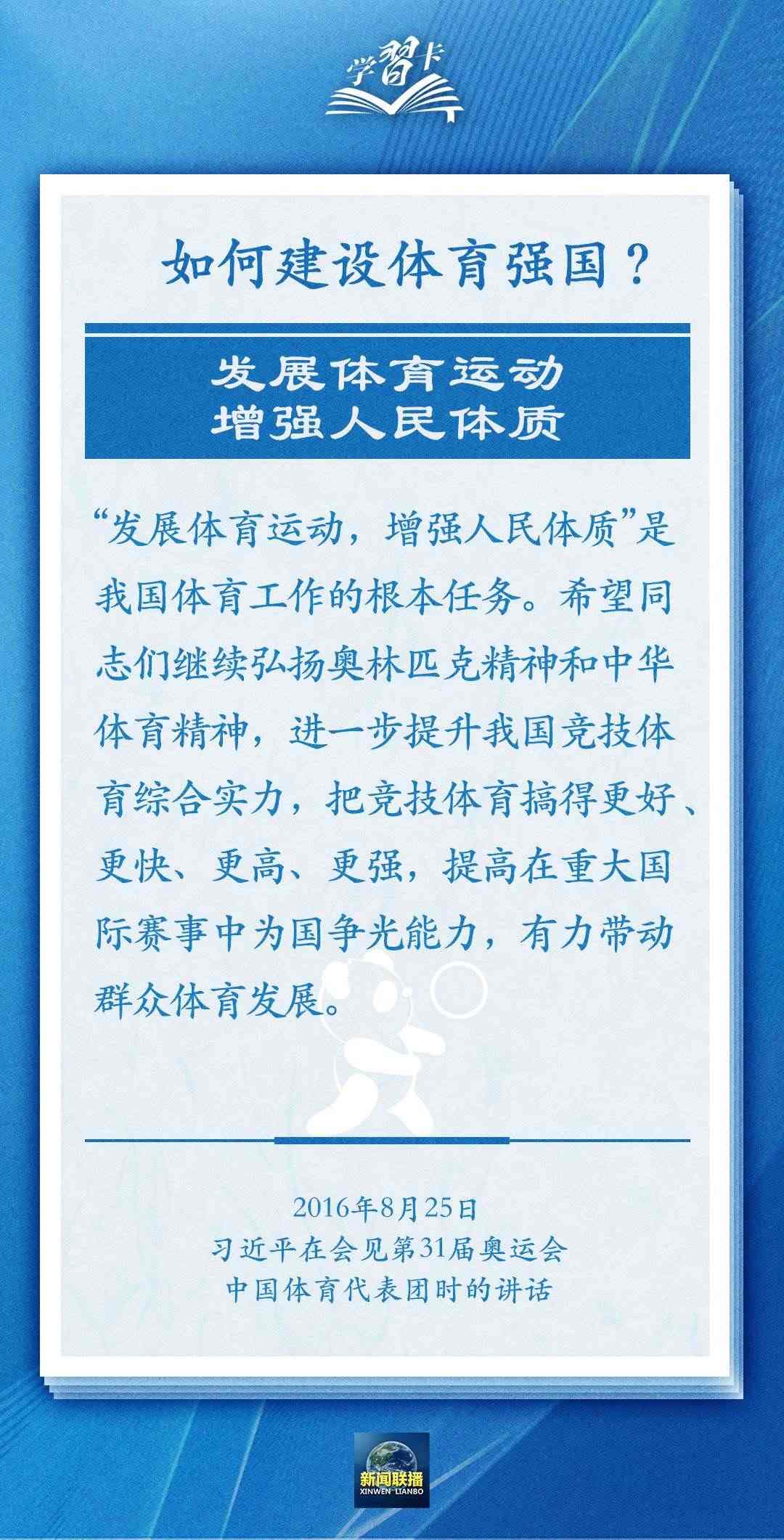 學習卡丨把學習搞得好好的，把身體搞得棒棒的