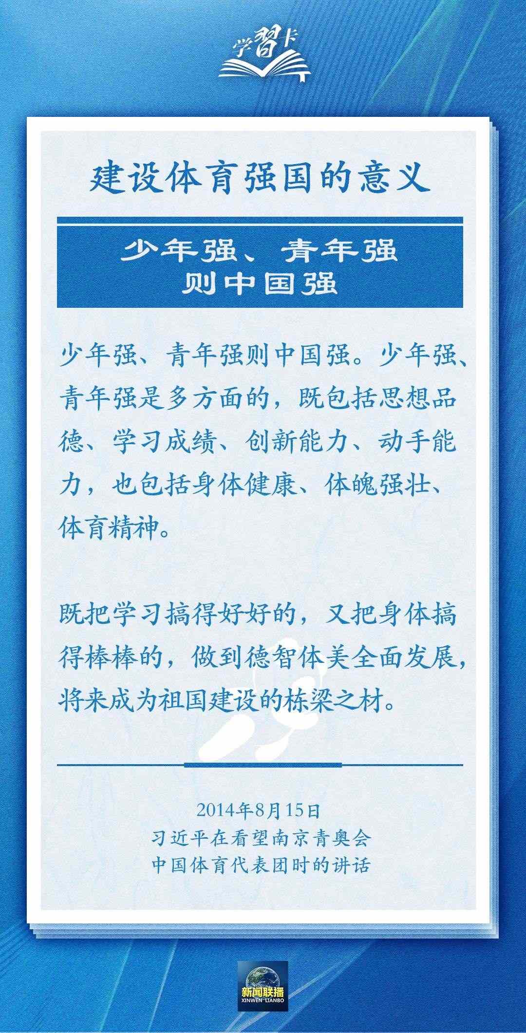 學習卡丨把學習搞得好好的，把身體搞得棒棒的
