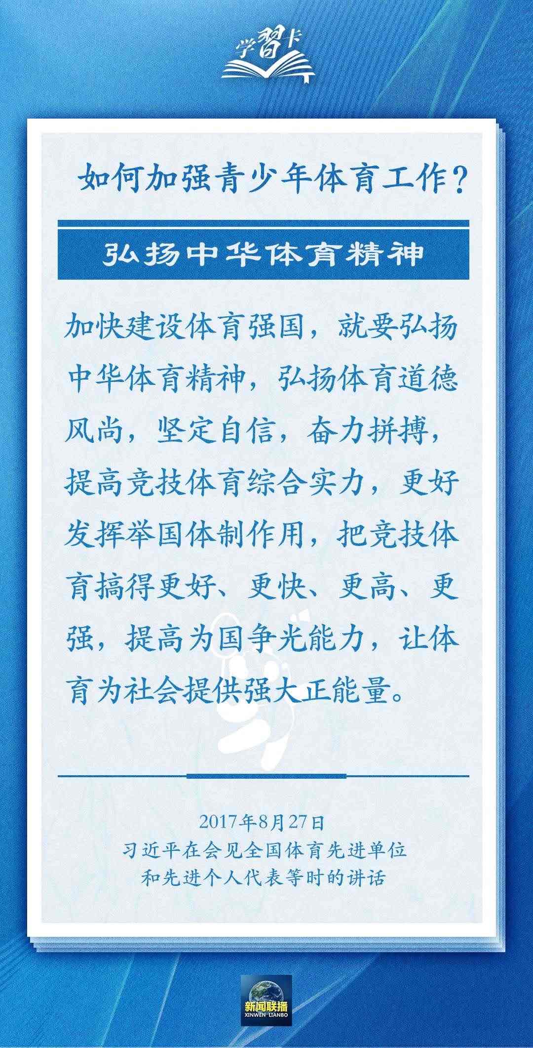 學習卡丨把學習搞得好好的，把身體搞得棒棒的