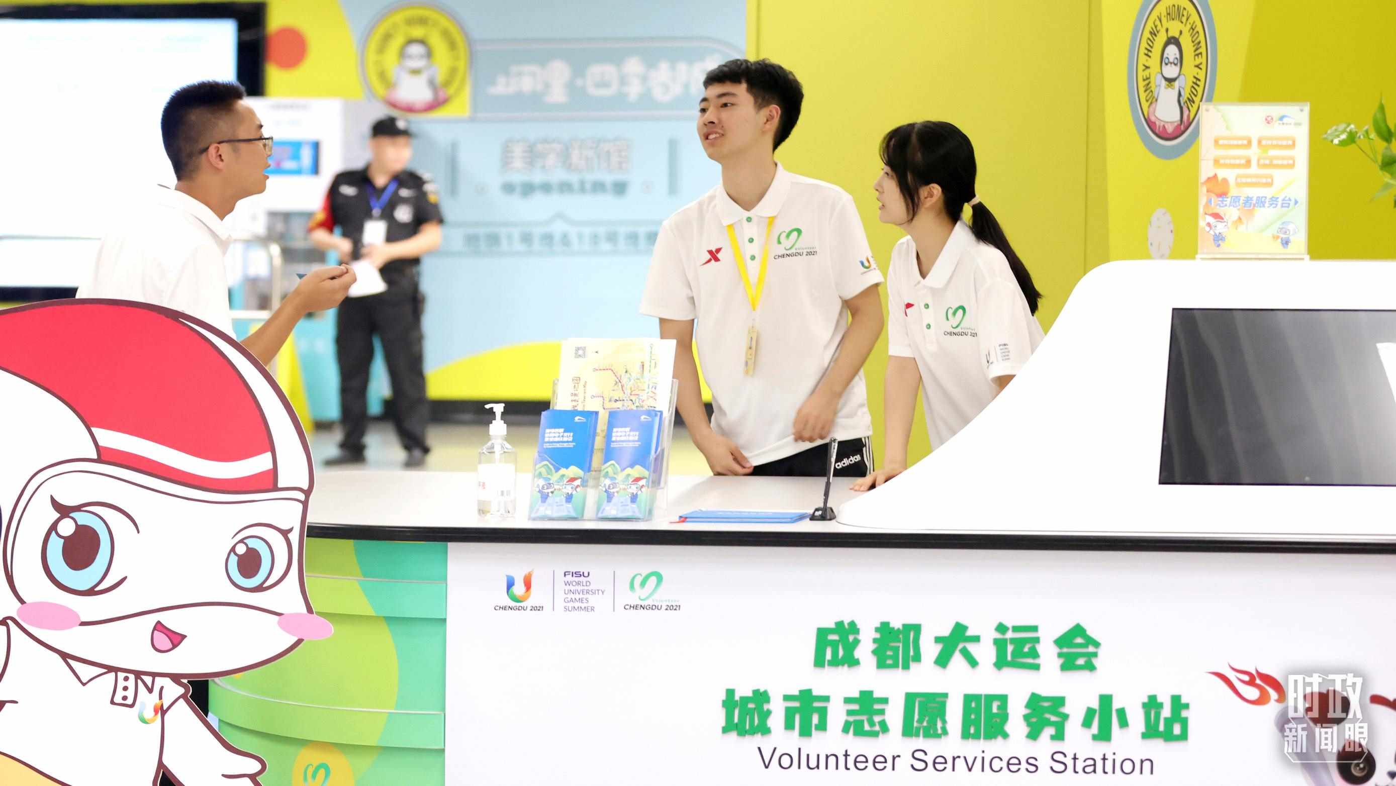 為迎接成都大運(yùn)會，成都地鐵站內(nèi)專門設(shè)置了城市志愿服務(wù)小站。（總臺央視記者魏幫軍拍攝）
