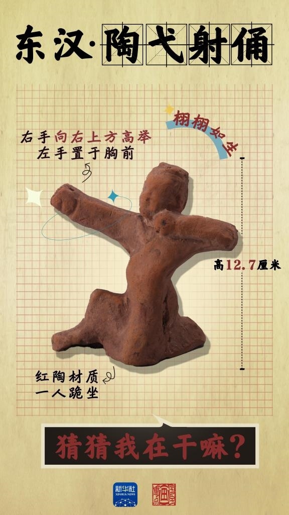 成都大運(yùn)會丨從四川文物，感受跨越千年的體育互動