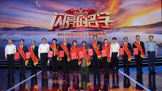 圖：中共中央宣傳部分管日常工作的副部長(zhǎng)、文化和旅游部部長(zhǎng) 胡和平（左四）；退役軍人事務(wù)部部長(zhǎng) 裴金佳（右四）；全國(guó)雙擁工作領(lǐng)導(dǎo)小組辦公室主任、退役軍人事務(wù)部副部長(zhǎng) 錢鋒（左一）；中央軍委政治工作部群眾工作局局長(zhǎng) 高翔（右一）為2023年“最美擁軍人物”頒發(fā)證書。