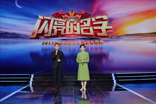 主持人：王筱磊、王寧