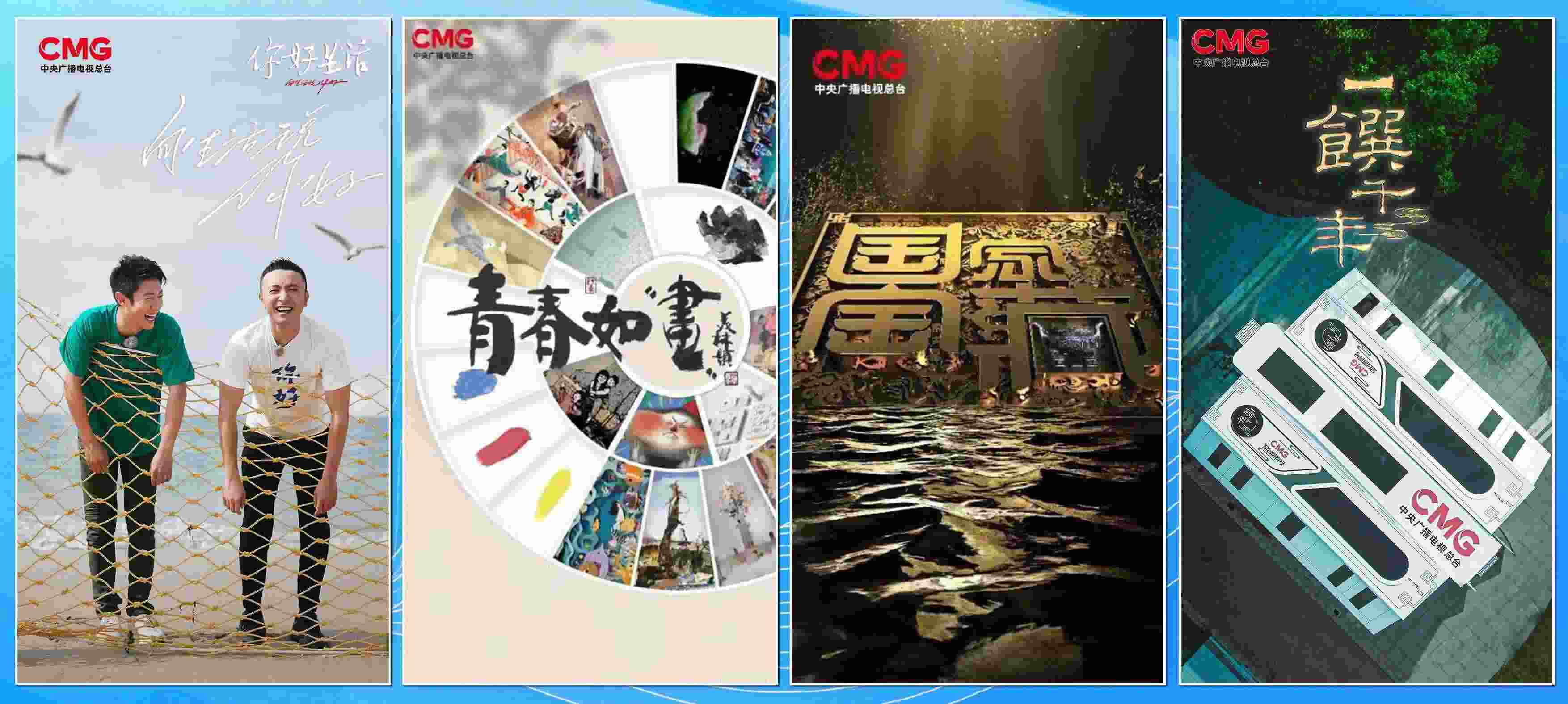 節(jié)目片單。