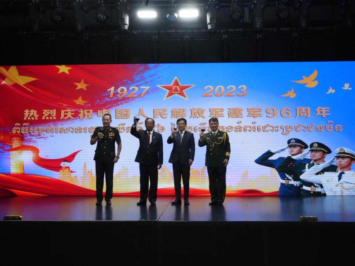圖為中國(guó)駐柬埔寨大使館隆重舉行慶祝中國(guó)人民解放軍建軍96周年招待會(huì)。 中國(guó)駐柬埔寨大使館供圖
