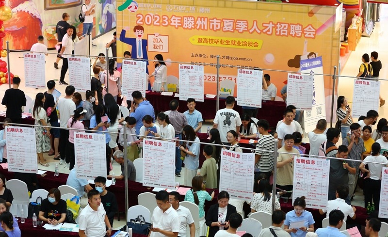 2023年7月15日，求職者在山東省滕州市舉行的夏季人才招聘會(huì)暨高校畢業(yè)生就業(yè)洽談會(huì)上了解崗位信息。